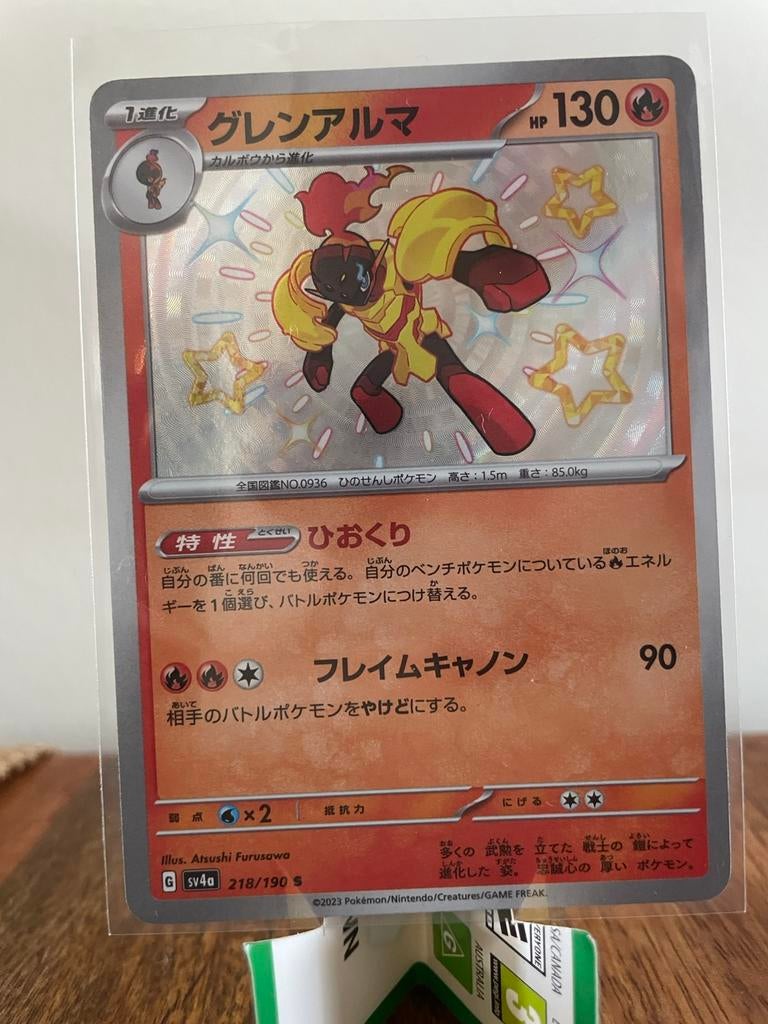 (NM) Armarouge Shiny 218/190, Ophalen of Verzenden, Zo goed als nieuw