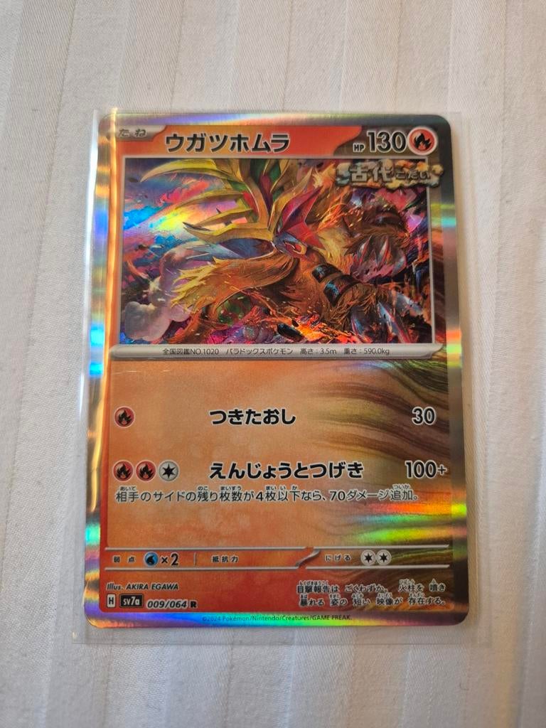 Japanse Gouging Fire Holofoil Paradise Dragona SV7a, Ophalen of Verzenden