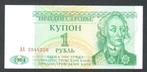 Bankbiljet - Transnistrië 1 Roebel 1994 - UNC, Ophalen of Verzenden, Overige landen, Los biljet