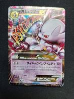 MMewtwo EX #043 EX (The Best of XY), Verzenden, Gebruikt, Losse kaart