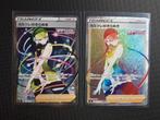 Pokemon Set Elesa's Sparkle SR 113 & SR 122/100 Fusion Arts, Verzenden, Nieuw, Meerdere kaarten, Foil