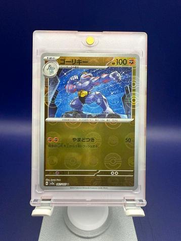 Kentauros Pokébal Reverse Holo - 128/165 - Japans beschikbaar voor biedingen
