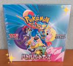 Pokemon Battle Partners Booster Box (Japanse)Sealed, Ophalen of Verzenden