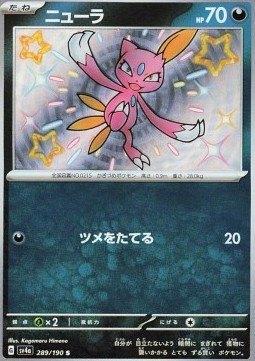 Sneasel (sv4a 289), Hobby en Vrije tijd, Verzamelkaartspellen | Pokémon, Zo goed als nieuw, Losse kaart, Verzenden