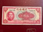 China tien yuan 1940, Postzegels en Munten, Bankbiljetten | Azië, Los biljet, Zuidoost-Azië, Ophalen of Verzenden