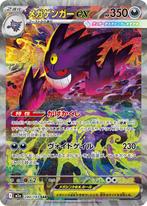 MEGA Dream ex Booster Boxes - Pre Order, Ophalen of Verzenden, Nieuw, Boosterbox