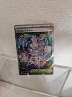 Jamming Tower (m2a 222/193), Ophalen of Verzenden