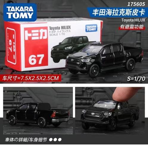 TOMY TAKARA Toyota HILUX 1:70 Geseald [TOMY #67], Hobby en Vrije tijd, Modelauto's | Overige schalen, Nieuw, Auto, Ophalen of Verzenden