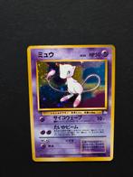 Mew no. 151 Pokemon Fossil holo Japanese swirl, Ophalen of Verzenden, Zo goed als nieuw, Booster, Foil
