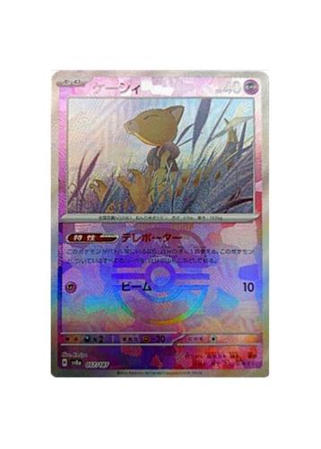 Abra 057/187 sv8a Master Ball Mirror Terastal Festiva ex beschikbaar voor biedingen
