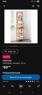 Ragrund ikea badkamerkast bamboe stellingkast, Huis en Inrichting, Badkamer | Badkamermeubels, Ophalen, (Half)hoge kast, Minder dan 50 cm