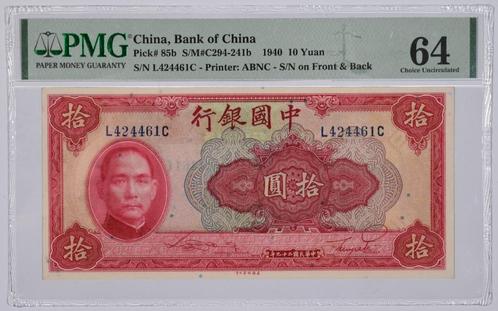 China 10 Yuan 1940 PMG 64, Choice Uncirculated., Postzegels en Munten, Bankbiljetten | Azië, Los biljet, Oost-Azië, Ophalen of Verzenden