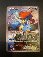 Keldeo 014/036 Mythical & Legendary Dream Shine, Hobby en Vrije tijd, Verzamelkaartspellen | Pokémon, Nieuw, Ophalen of Verzenden
