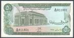 Sudan 50 Piastres 1978 University of Khartoum, Verzenden, Overige landen, Los biljet