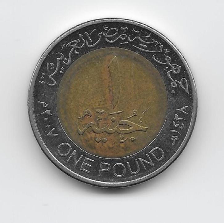 Egypte 1 pound 2007 (AH1428) KM# 940a, Postzegels en Munten, Munten | Afrika, Losse munt, Egypte, Ophalen of Verzenden