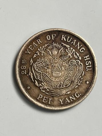 China Qing Dynasty Silver Coin Kuang-hsu Emperor 29th beschikbaar voor biedingen