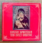 The Holy Easter, Archimandrite Matthew, St Trinity-Sergius, Ophalen of Verzenden, Gebruikt