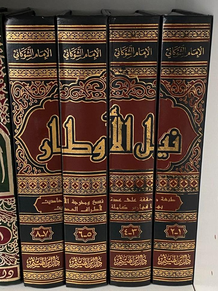 Nail al-Awtar van Al-Shawkani - Complete Editie, Boeken, Godsdienst en Theologie, Gelezen, Islam, Ophalen