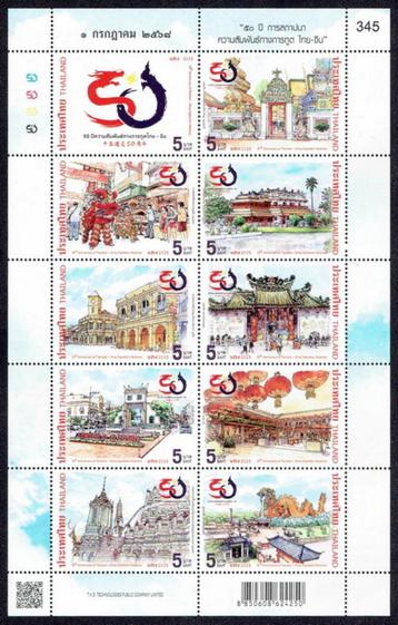 Thailand 2025, 50 jaar diplomatieke relaties China-Thailand beschikbaar voor biedingen