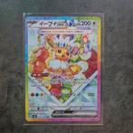 Eevee Ex SAR 224 Terastal Festival Near Mint, Ophalen of Verzenden, Zo goed als nieuw