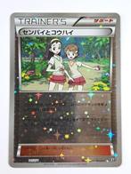 Pokémon - The Best of XY - Teammates - 147/171 - Reverse, Verzenden, Zo goed als nieuw, Losse kaart, Foil