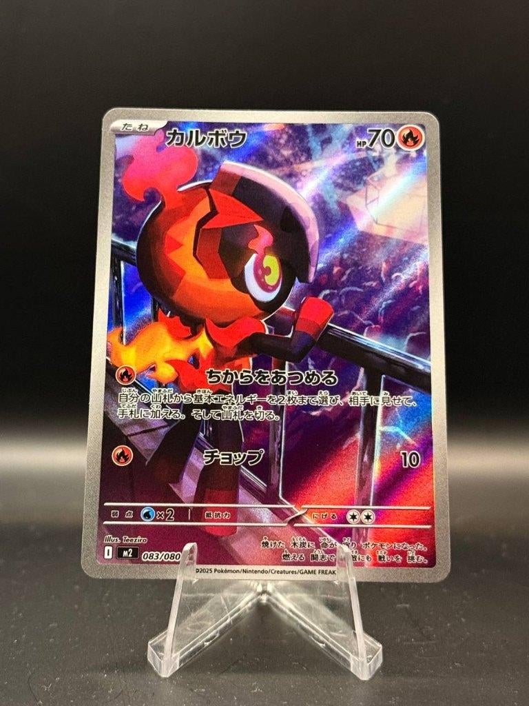 Charcadet (AR 083/080) | Pokémon | Japans | Near Mint, Ophalen of Verzenden, Nieuw, Losse kaart, Foil