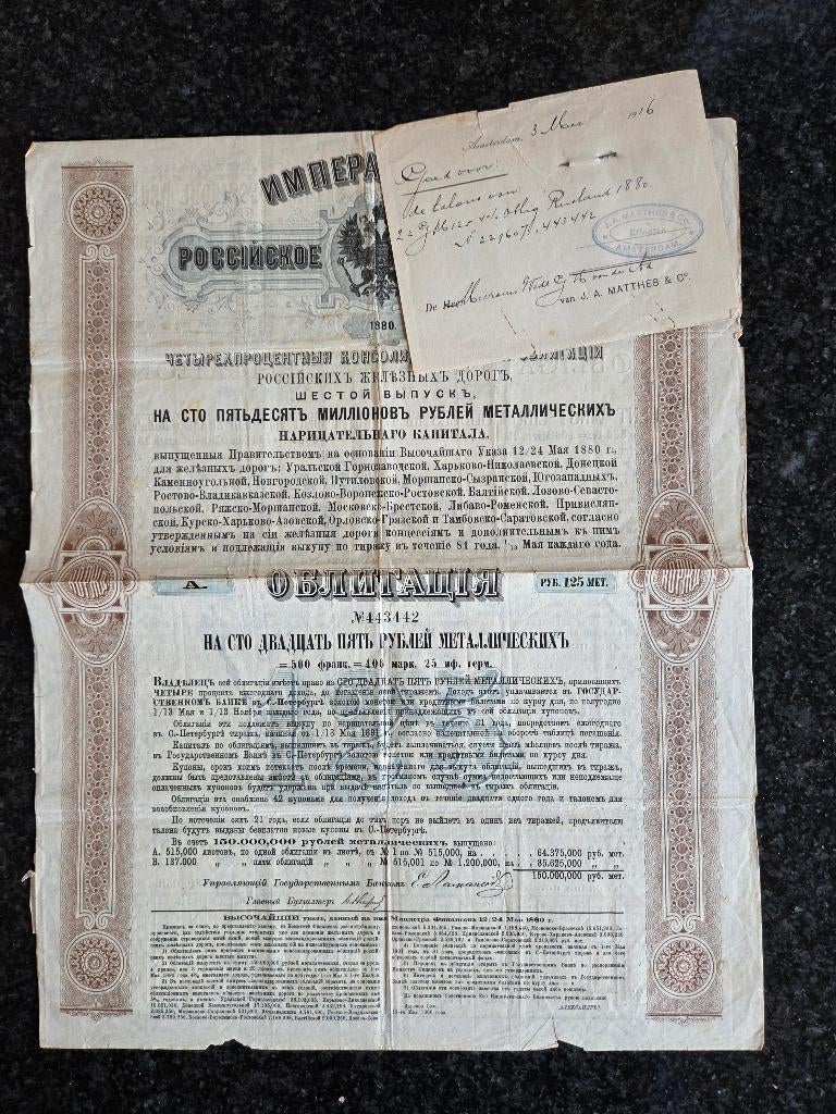 2 x Russische spoorwegobligatie uit  1880 J.A. Matthes & Co, Postzegels en Munten, Aandelen en Waardepapieren, Verzenden, Voor 1920