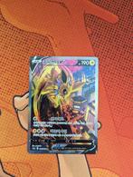 Jolteon V Alt Art #79 Pokemon Eevee Heroes, Ophalen of Verzenden, Zo goed als nieuw, Losse kaart, Foil
