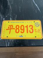 Fanta reclame plaatje China, Ophalen of Verzenden, Nieuw, Overige typen