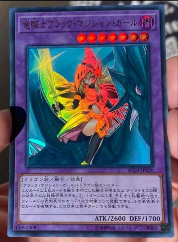 Yu-Gi-Oh! Dark Magician Girl the Dragon Knight RC03 ! beschikbaar voor biedingen