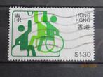 POSTZEGEL  HONG KONG   =707-B=, Oost-Azië, Ophalen of Verzenden, Gestempeld