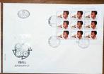 FDC (Eerste Dag Covers) Joegoslavië met blokken zegels,, Ophalen of Verzenden, Onbeschreven, Europa
