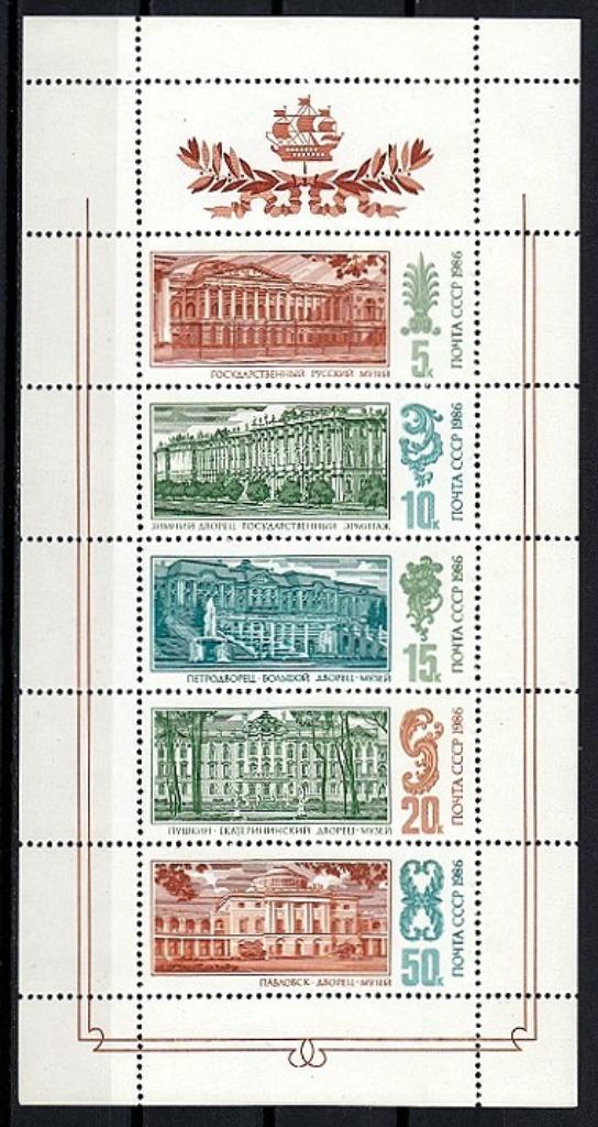 Rusland 1986, postfris velletje Paleismuseum in Leningrad, Postzegels en Munten, Postzegels | Azië, Postfris, Midden-Oosten, Verzenden
