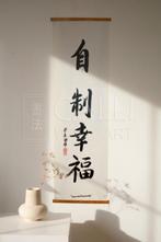 Handgemaakte en gepersonaliseerde kalligrafie muurkunst, Verzenden, Nieuw