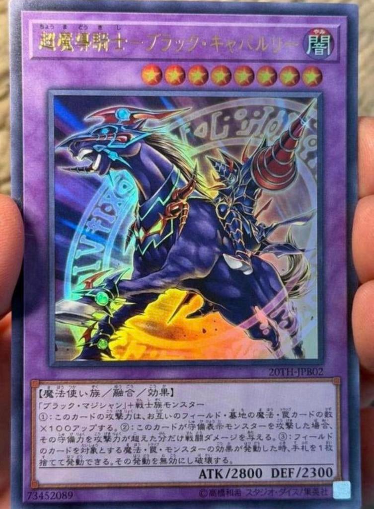 Yu-Gi-Oh! Dark Cavalry 20th JP Promo M/NM !, Ophalen of Verzenden, Zo goed als nieuw, Losse kaart, Foil