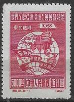 Noordoost-China 1949 - Yvert 127 - Unie van Arbeiders (ZG), Postzegels en Munten, Postzegels | Azië, Zuidoost-Azië, Ophalen, Postfris