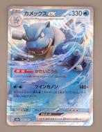 Blastoise 9/165 {Japans}, Ophalen of Verzenden, Zo goed als nieuw, Losse kaart, Foil
