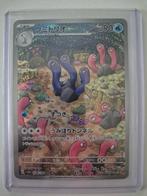 WugTrio AR - Pokémon kaart, Ophalen of Verzenden, Zo goed als nieuw, Losse kaart, Foil