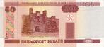50 Roebel Wit-Rusland 2000 Bankbiljet UNC #WR2, Postzegels en Munten, Bankbiljetten | Europa | Niet-Eurobiljetten, Ophalen of Verzenden