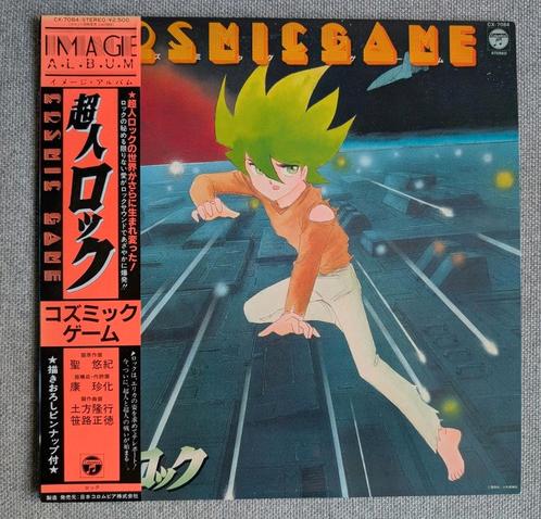 Superhuman Rock Cosmic Game Vinyl Record 12", Cd's en Dvd's, Vinyl | Filmmuziek en Soundtracks, Gebruikt, 12 inch, Verzenden