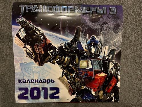 Transformers 2012 Russische Kalender, Verzamelen, Transformers, Zo goed als nieuw, Overige generaties, Ophalen of Verzenden