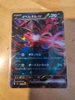 (JP) Nihil Zero ex kaartje, Ophalen of Verzenden, Zo goed als nieuw