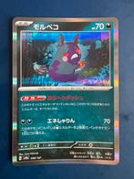 Pokemon Morpeko 098 187 holo Japans, Ophalen of Verzenden, Zo goed als nieuw