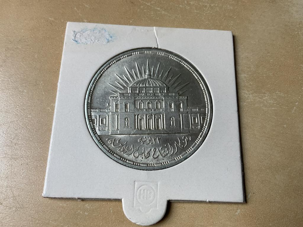 Egypte 1 pond 1960, Ophalen of Verzenden, Egypte