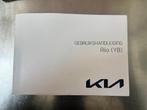 KIA RIO 2017 Handleiding, Ophalen of Verzenden