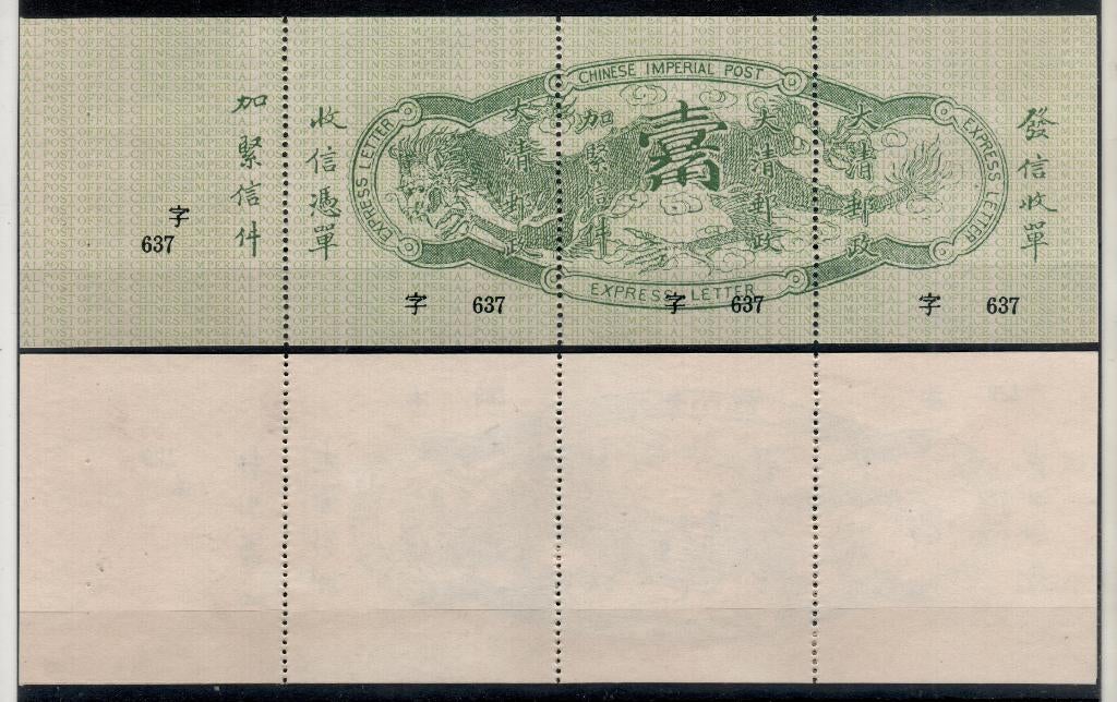 X89) 1905 Chinese Imperial Post Express letter geen garantie, Verzenden, Postfris, Oost-Azië