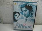 dvd 44b ek dil sau afsane, Cd's en Dvd's, Alle leeftijden, Ophalen of Verzenden, Zo goed als nieuw