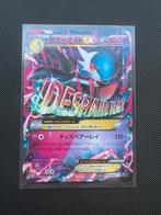M Gardevoir EX 016/048 ERB Extra Regulation Box, Ophalen of Verzenden, Nieuw, Losse kaart