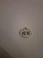 Bedel met Chinese karakters, Sieraden, Tassen en Uiterlijk, Bedels, Overige merken, Nieuw, Ophalen of Verzenden, 1 bedel