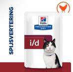 Hills I/d, Dieren en Toebehoren, Dierenvoeding, Ophalen of Verzenden